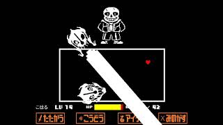 [undertale]Gルート放送居残り