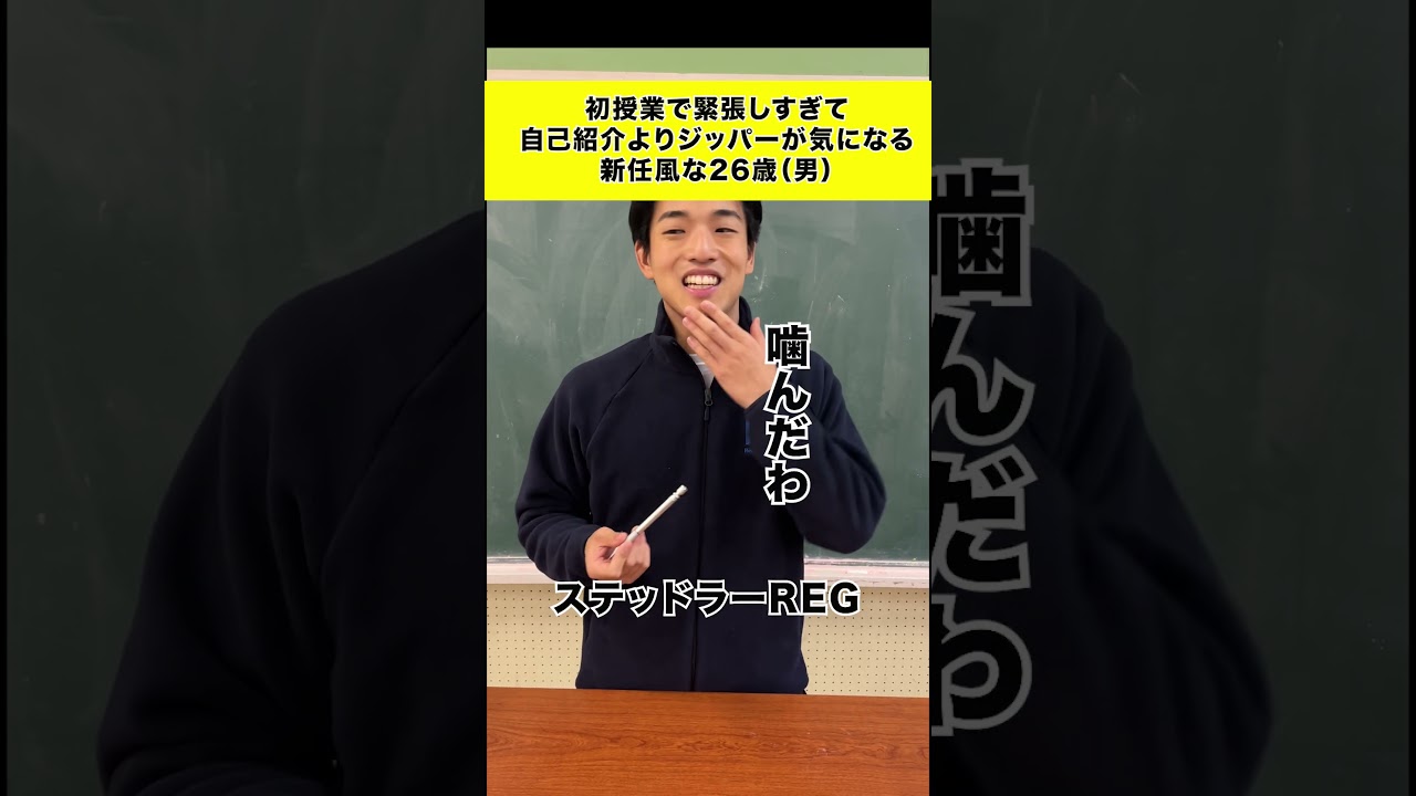 緊張しすぎな新任は嫌だ#PR#ステッドラー#STAEDTLER#シャープペンシル#シャーペン