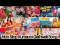 New Uttarakhandi Super Hit Song 2024 Dj Song Kumauni Garhwali Super Hit Dj Song