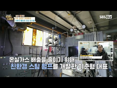 온실가스를 잡는다