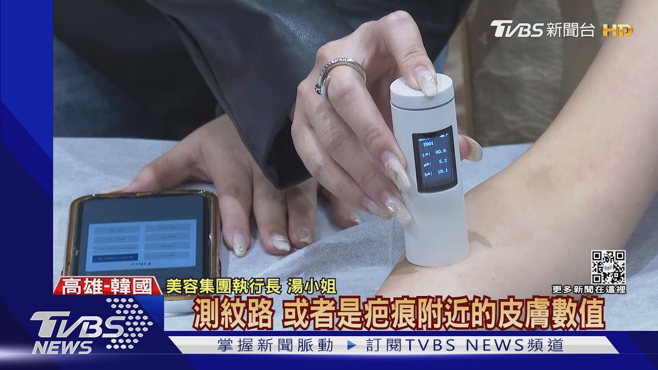 控草率辦案!測色儀高價賣貴26倍? 業者:含APP專利