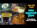 10 rs idali ichalkaranji sambar making big quantity idli franchise cost 2.5 lakh