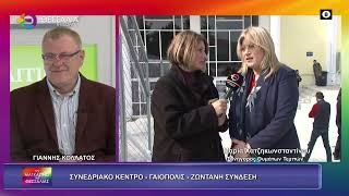 ΔΙΕΚΟΠΗ ΓΙΑ ΤΗΝ 1Η ΑΠΡΙΛΙΟΥ Η ΔΙΚΗ ΓΙΑ ΤΑ ΤΕΜΠΗ_ΜΑΡΙΑ ΧΑΤΖΗΚΩΝΣΤΑΝΤΙΝΟΥ 23 03 2026 ΔΙΕΚΟΠΗ ΓΙΑ ΤΗΝ 1Η ΑΠΡΙΛΙΟΥ Η ΔΙΚΗ ΓΙΑ ΤΑ ΤΕΜΠΗ_ΜΑΡΙΑ ΧΑΤΖΗΚΩΝΣΤΑΝΤΙΝΟΥ 23 03 2026