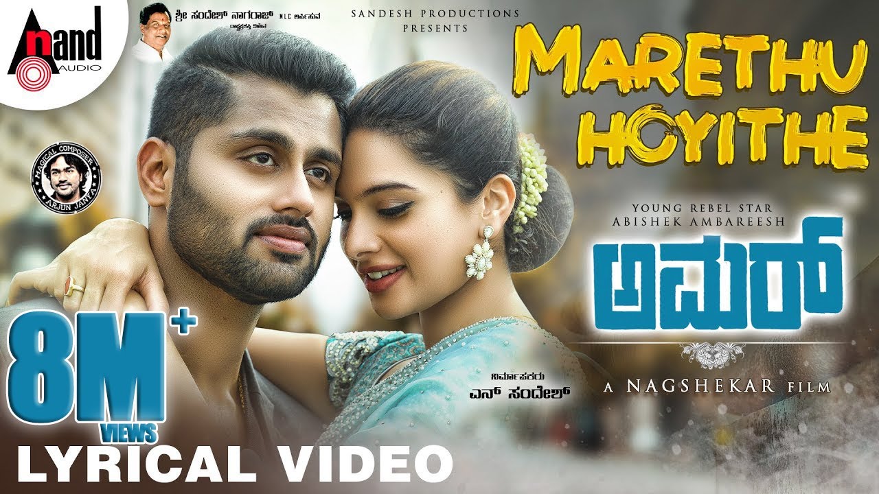 Marethuhoyithe Lyrics – Amar - Sanjith Hegde Lyrics Marethuhoyithe Lyrics – Amar - Sanjith Hegde Lyrics