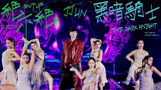 林俊傑 JJ Lin 《絕不絕+黑暗騎士》 SHUT UP /  The Dark Knight - JJ20 FINAL LAP 北京現場版 Live in Beijing