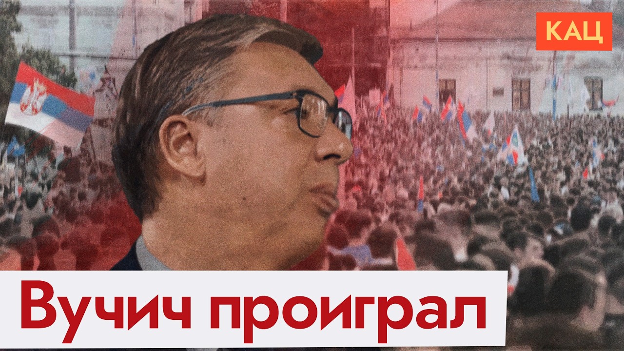 Поражение Вучича | Как студенты сменили власть в Сербии (English subtitles) @Max_Katz