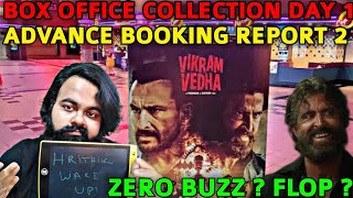 VIKRAM VEDHA BOX OFFICE COLLECTION DAY 1 | ADVANCE BOOKING REPORT 2 | HRITHIK ROSHAN | HIT / FLOP ? VIKRAM VEDHA BOX OFFICE COLLECTION DAY 1 | ADVANCE BOOKING REPORT 2 | HRITHIK ROSHAN | HIT / FLOP ?
