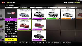 (FORZA HORIZON6)新作オープンワールドレースゲーム！楽しんでいくぜ！！【オリジナル台本書庫】