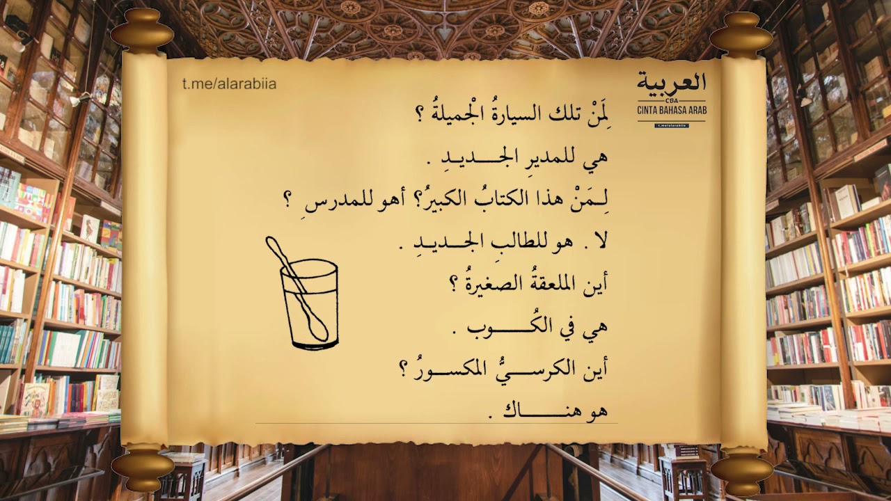 34 Pelajaran 9 Bagian 3 Durushul Lughoh Jilid 1