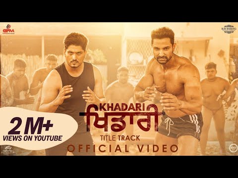 Khadari (Title Track) Gurnam Bhullar| Kartar Cheema | Daddy Beats | Diamondstar Worldwide — Khadari