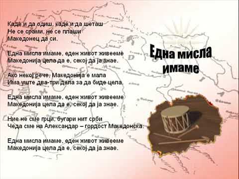 Edna Misla Imame   Macedonian Song