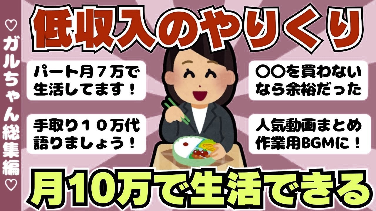 YouTubeサムネイル
