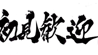 フォールアウト76  スコアあげる  絆 物語！ 　 　　＃フォールアウト　＃fallout