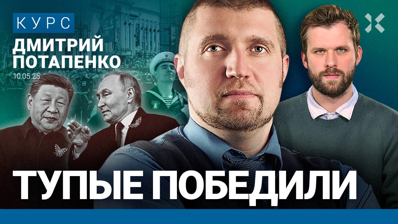 Дмитрий ПОТАПЕНКО: Интернет отрубят полностью. В России надо быть силовиком. Минфин нарисует деньги