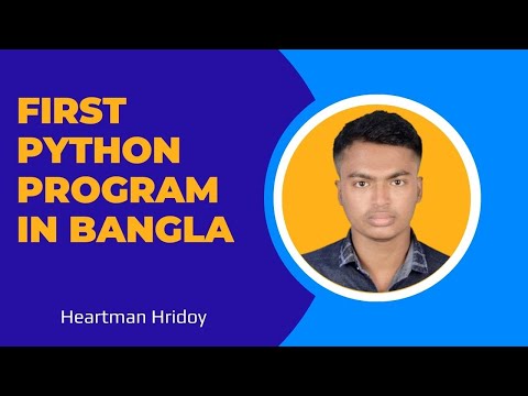 Python Programming First Program Hello World In Bangla