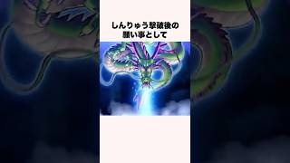 実はドラクエの天才だけが気づいたテクニック【ドラクエ解説】#shorts