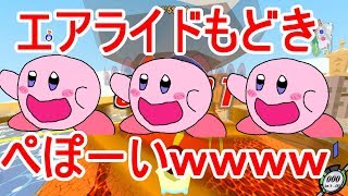 【エアライドもどき】ぺぽーい！！プレイ実況動画【パニパニワニック】