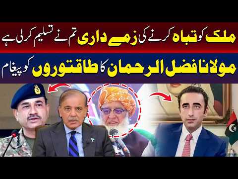 آپ ملک کو تباہ کرنے کی ذمہ داری قبول کرتے ہیں۔