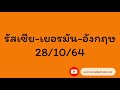 หวย หุ้น แม่น