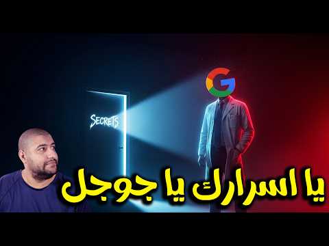 Powered by YouTube: أسرار موقع جيمناي التي لن يخبرك بها أحد