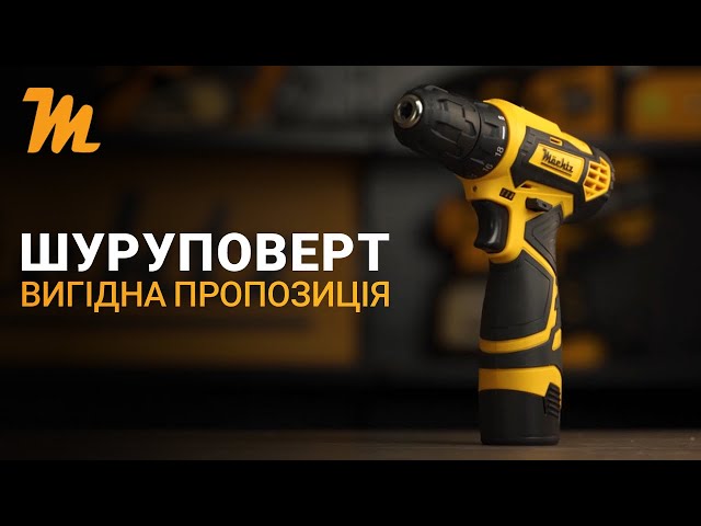 Шуруповерт аккумуляторный Mächtz MCD-12NC-Li в магазине Machtz