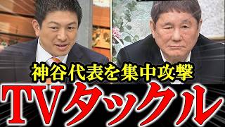 【参政党】神谷宗幣代表がTVタックル出演 【神谷宗幣】 #ニュース #ゆっくり解説 #政治 #税金 #選挙