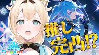 【#ホロドリ】星街すいせいさん完凸させてくれませんかお願いします【風真いろは/ホロライブ】