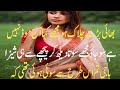 Sheeza Baji Part 4 An Emotional Story Golden Word Moral Stories Short Film Urdu Kahani