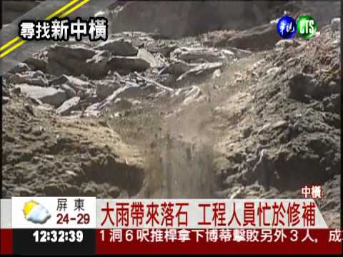 修補九二一創傷 中橫4月底通車