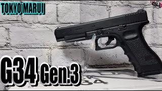 普通のグロックに飽きたなら‼G34 ‼ロングスライドグロック‼【東京マルイ】【エアソフトガン】