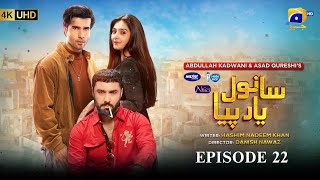 Download lagu Sanwal Yaar Piya Episode 22 [Eng Sub] Presented by Hello Hair - Master Paints & Nisa Cosmetics​ mp3