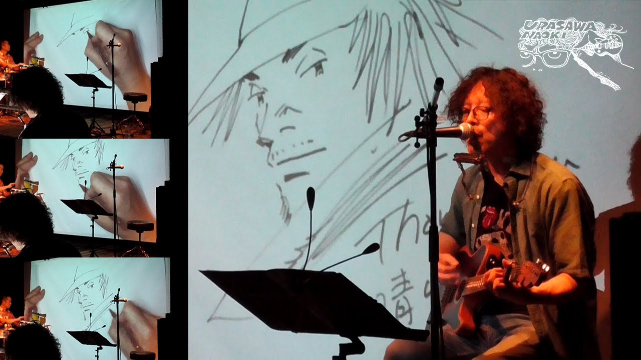【LIVE】浦沢直樹 ~Rhythm & Drawing~ 2019.8.19 at 晴れたら空に豆まいて