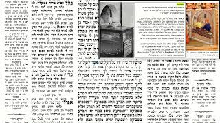 דף יומי מסכת שבועות דף מה Daf yomi Masechet Shevuot page 45  ע"י יוני גוטמן (שיעורי הדף היומי ב-20 דקות – מועבר ע"י ר' יוני גוטמן – לעילוי נשמת אביו ר' אלימלך צבי (צביקה) גוטמן ז"ל) - התמונה מוצגת ישירות מתוך אתר האינטרנט יוטיוב. זכויות היוצרים בתמונה שייכות ליוצרה. קישור קרדיט למקור התוכן נמצא בתוך דף הסרטון