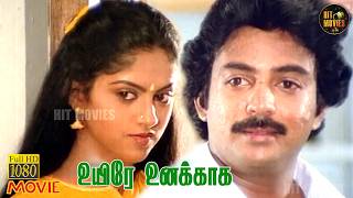 Download lagu மாமா இதுல ஒரு சந்தேகம் | Uyire Unakkaga Full Movie HD | Mohan | Nadhiya | Vijayakumar | Hit Movies mp3