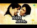 Tere Chehre Se Nazar Nahi Lata Mangeshkar Kishore Kumar Lyrical Video Old Hindi Song