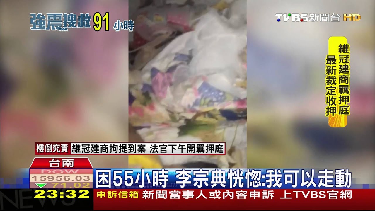 全身遭埋! 李宗典幻覺「我可以走動」