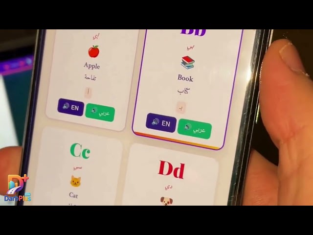 المنصة التفاعلية لتعلم اللغة الإنجليزية + كتاب وقت القصة