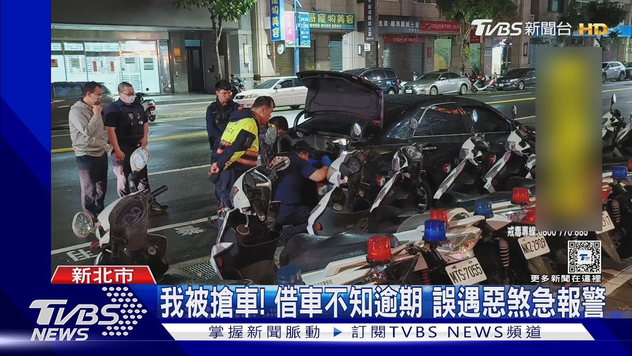 我被搶車！　借車不知逾期　誤遇惡煞急報警