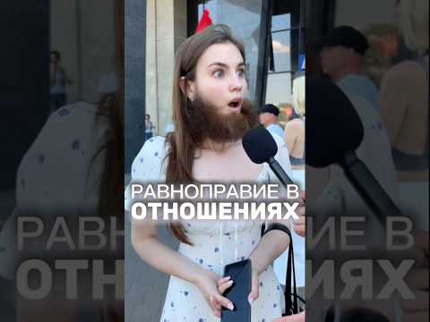 Семейное равноправие #семья #муж #женщины #реки #отношения #мужчины #подкаблучник #арсенмаркарян