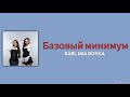 SABI, MIA BOYKA - Базовый минимум | RUS SUB, ENG SUB, INDO SUB