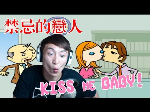 禁忌戀人