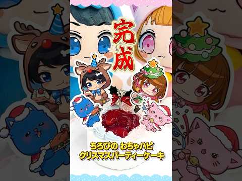 え、今年のちろぴのケーキ…可愛すぎじゃない？　 #ちろぴの