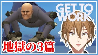 【Get To Work】延長戦【にじさんじ / 伏見ガク】