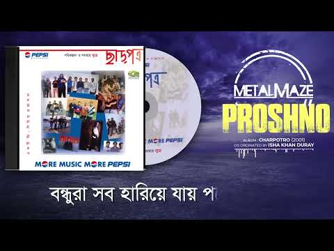 Proshno | প্রশ্ন | Metal Maze | Chharpotro (Band Mixed Album 2001), Original Track