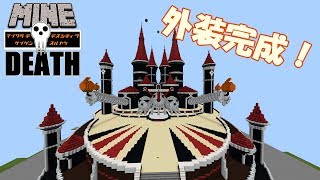 【ゆっくり実況】Soul Eater : Death City Map Making＃5【Minecraft BE】