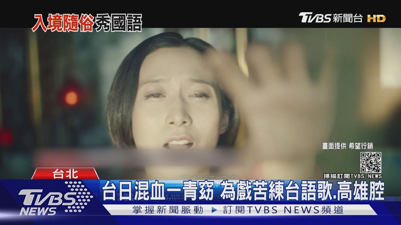 一青窈演「台灣媽媽」 拍電影學高雄中文腔