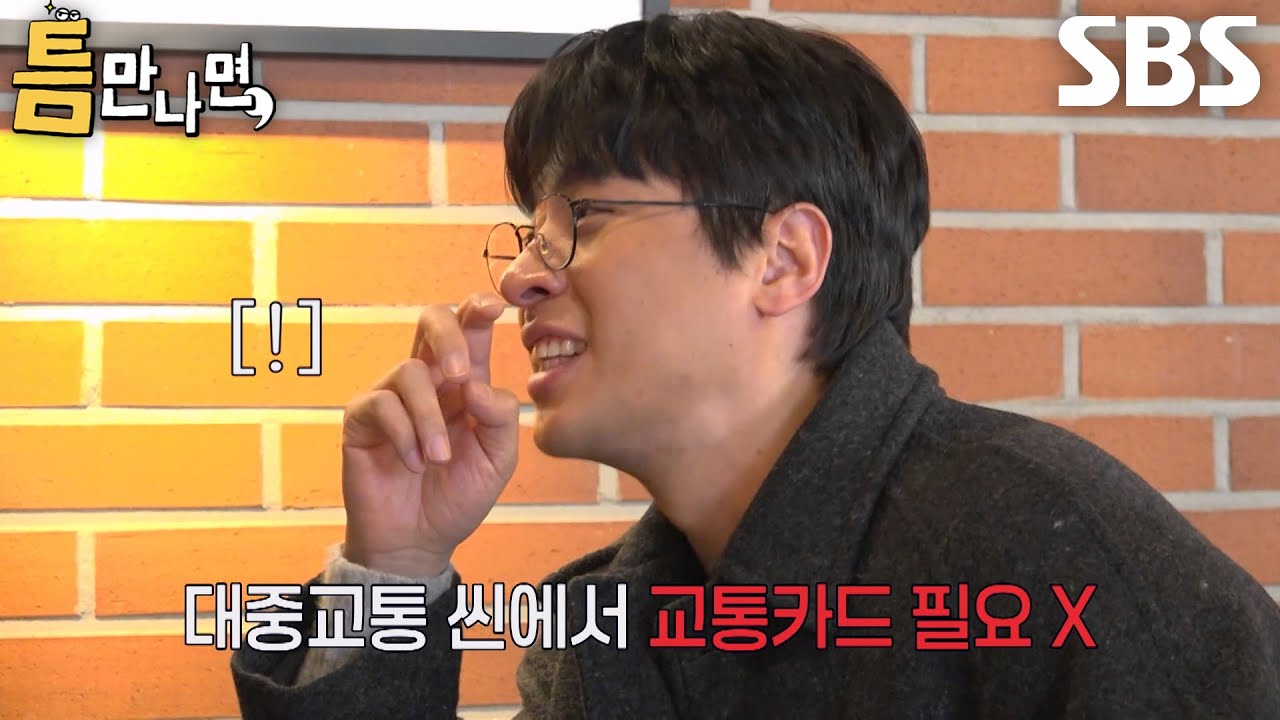 [미방분] “그냥 타면 되니까?” 박정민, 유재석의 지석진 경로 우대 혜택 언급에 혼미해지는 정신♨