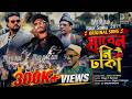 যাবেন নি ঢাকা Jaben Ni Dhaka Rap Song Bangla Rap Song Rigan F Rahman New Bangl