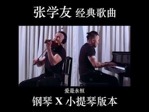 Jackie Cheung (Greatest Hits - Medley) - Piano X Violin by Dennis Lau