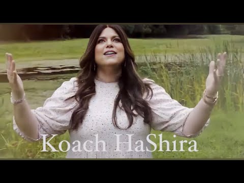Koach HaShira : an original song by Yaffa Palti (feat Shira and Yael Palti)